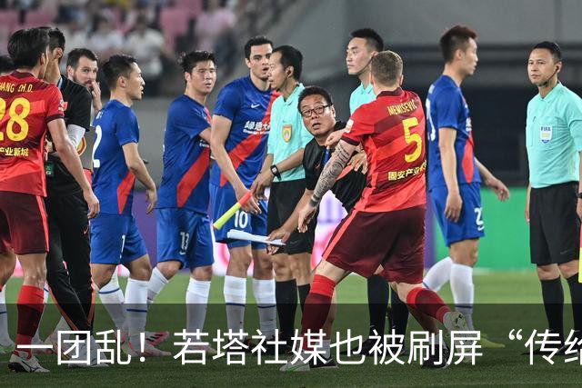 一团乱！若塔社媒也被刷屏“传给C罗”，评论区开战：尊重逝者！