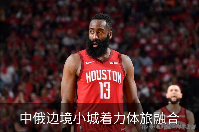 中俄边境小城着力体旅融合