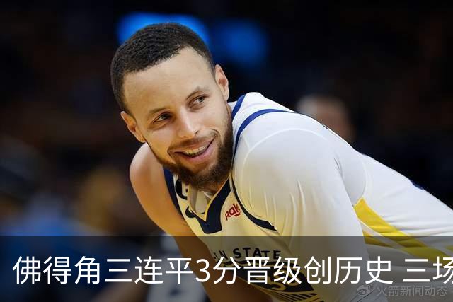 佛得角三连平3分晋级创历史 三场比赛三种试炼将迎终极挑战