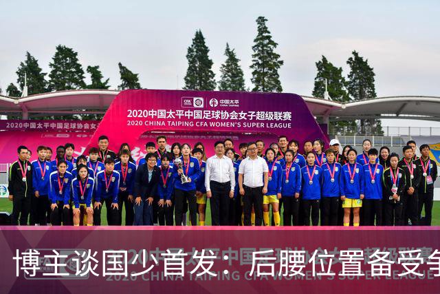 博主谈国少首发：后腰位置备受争议的潘朝伟被换下，徐正鹏首发