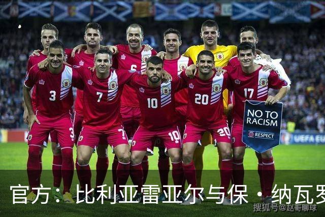官方：比利亚雷亚尔与保·纳瓦罗达成协议，双方续约至2031年