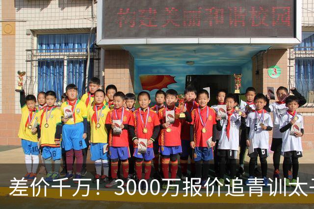 差价千万！3000万报价追青训太子，国米利物浦拉锯战迎来时间节点