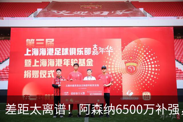 差距太离谱！阿森纳6500万补强，吉马良斯真能全面碾压祖比门迪？