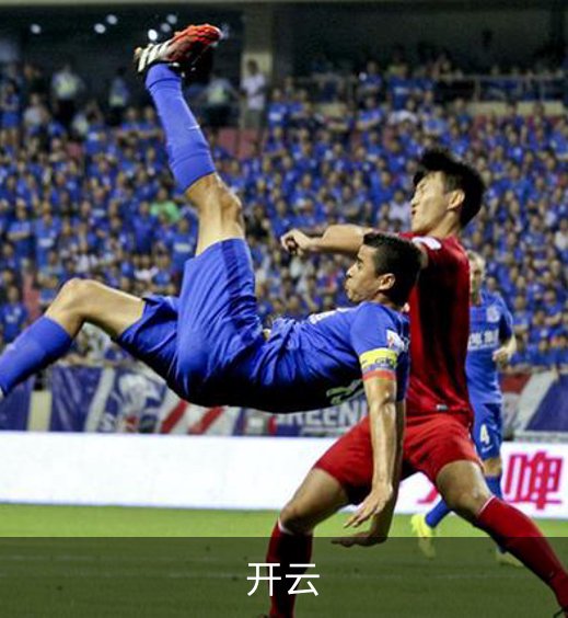 开云介绍