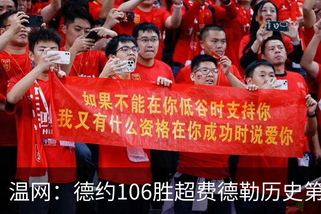 温网：德约106胜超费德勒历史第一 辛纳3-0横扫进八强