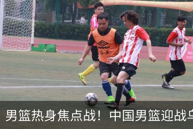 男篮热身焦点战！中国男篮迎战乌拉圭，CCTV5+全程直播，12人大名单预测出炉，胡明轩有望首发出战