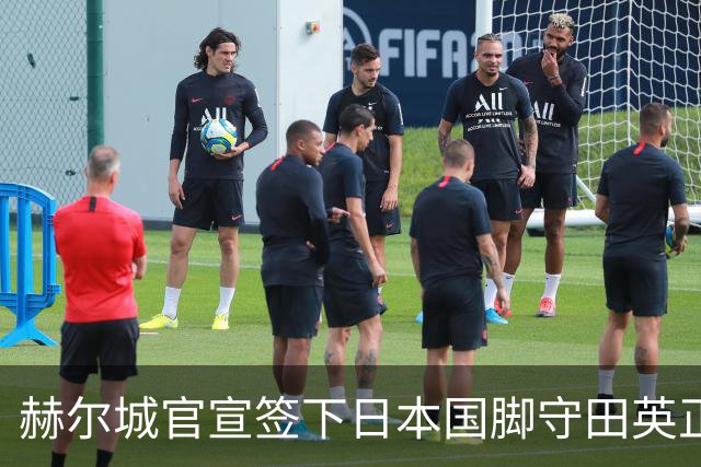 赫尔城官宣签下日本国脚守田英正 合同期2年附带续约选项