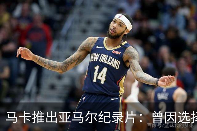 马卡推出亚马尔纪录片：曾因选择西班牙队而遭受许多摩洛哥人侮辱