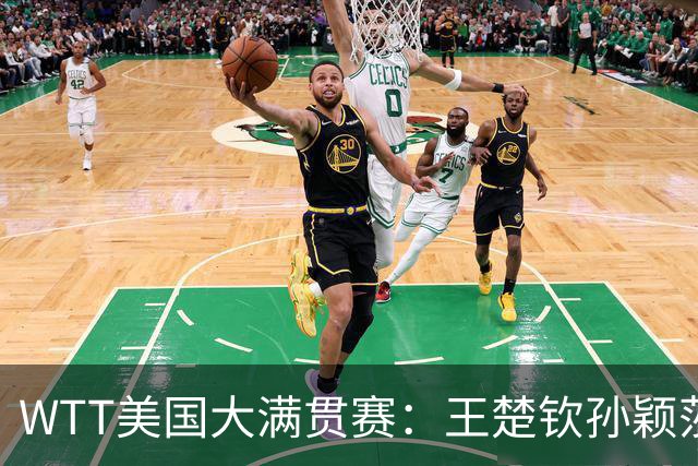 WTT美国大满贯赛：王楚钦/孙颖莎“让二追三”晋级混双四强